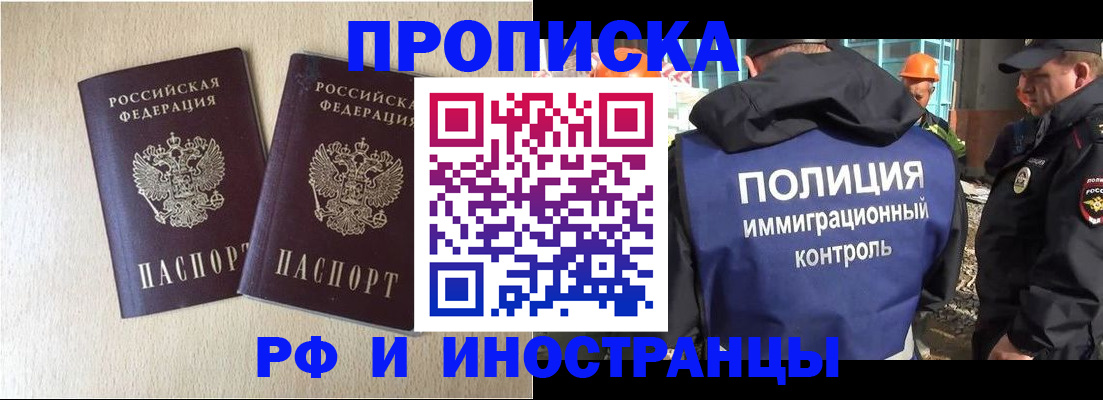 временная регистрация собственник в Кургане