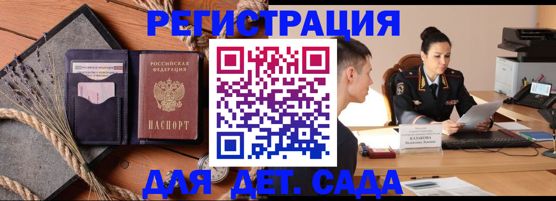 регистрация в Кургане