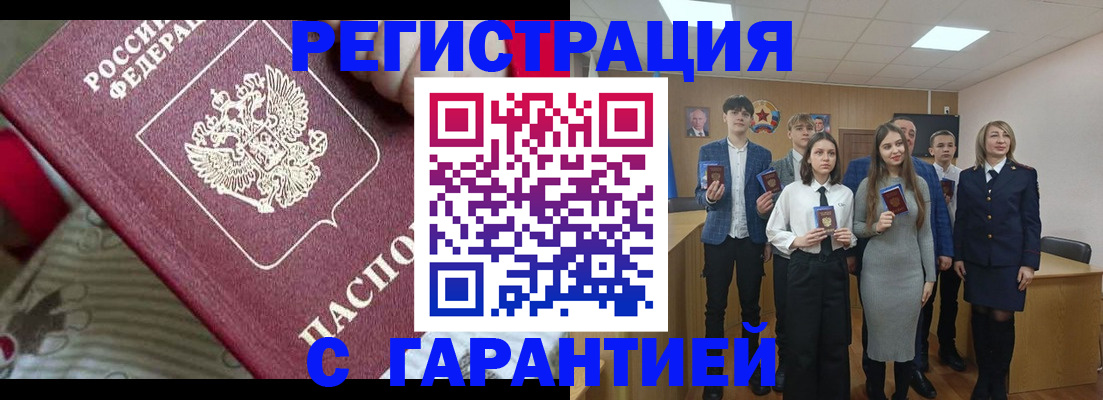 временная регистрация 2025 в Кургане